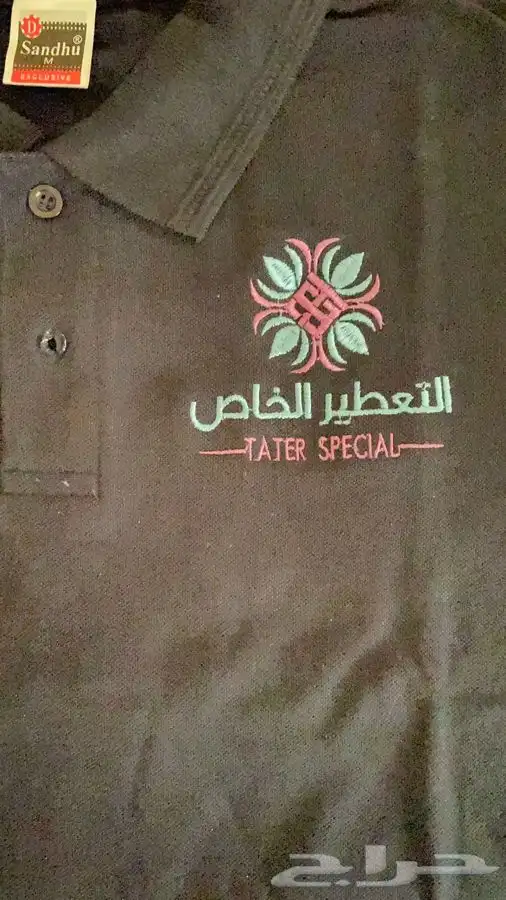 تطريز زي موحد 11