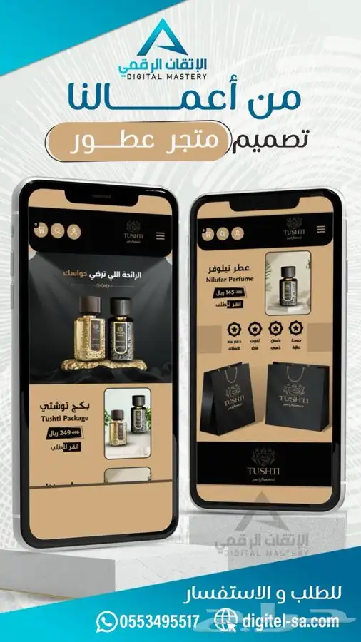 تصميم بنرات ودعايات احترافية للمتاجر والسوشل ميديا 3