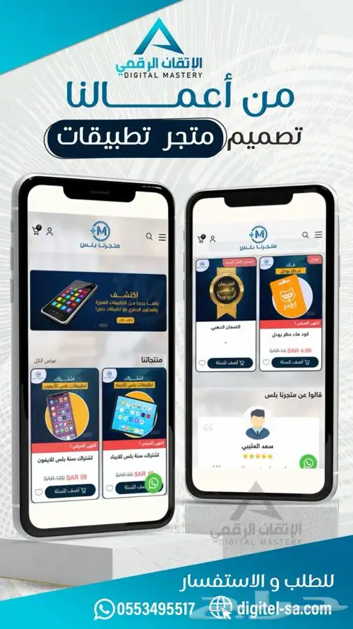 تصميم بنرات ودعايات احترافية للمتاجر والسوشل ميديا 8