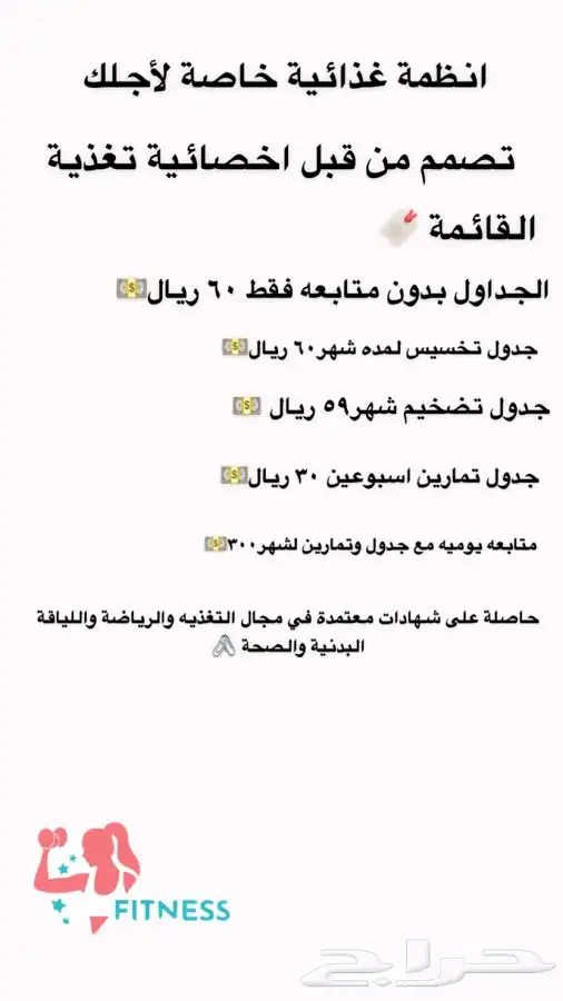 نظام غذائي تخسيس وتضخيم 0