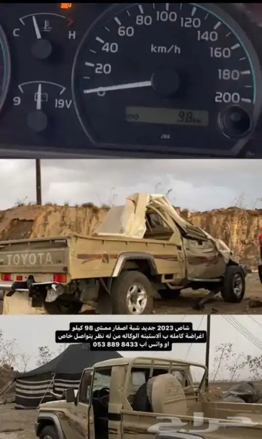 شاص 2023 سعودي رفرف أصفار الله يبارك للمشتري تم البيع 0