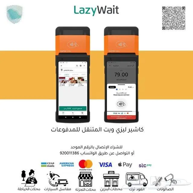 كتشير ليزي ويت المتنقل 0