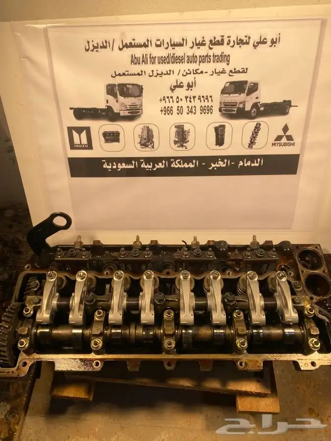 للبيع راس مكينة دينا ايسوزو مستعمل 1
