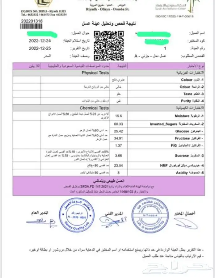 للبيع عسل سدر وزيت سمسم 1