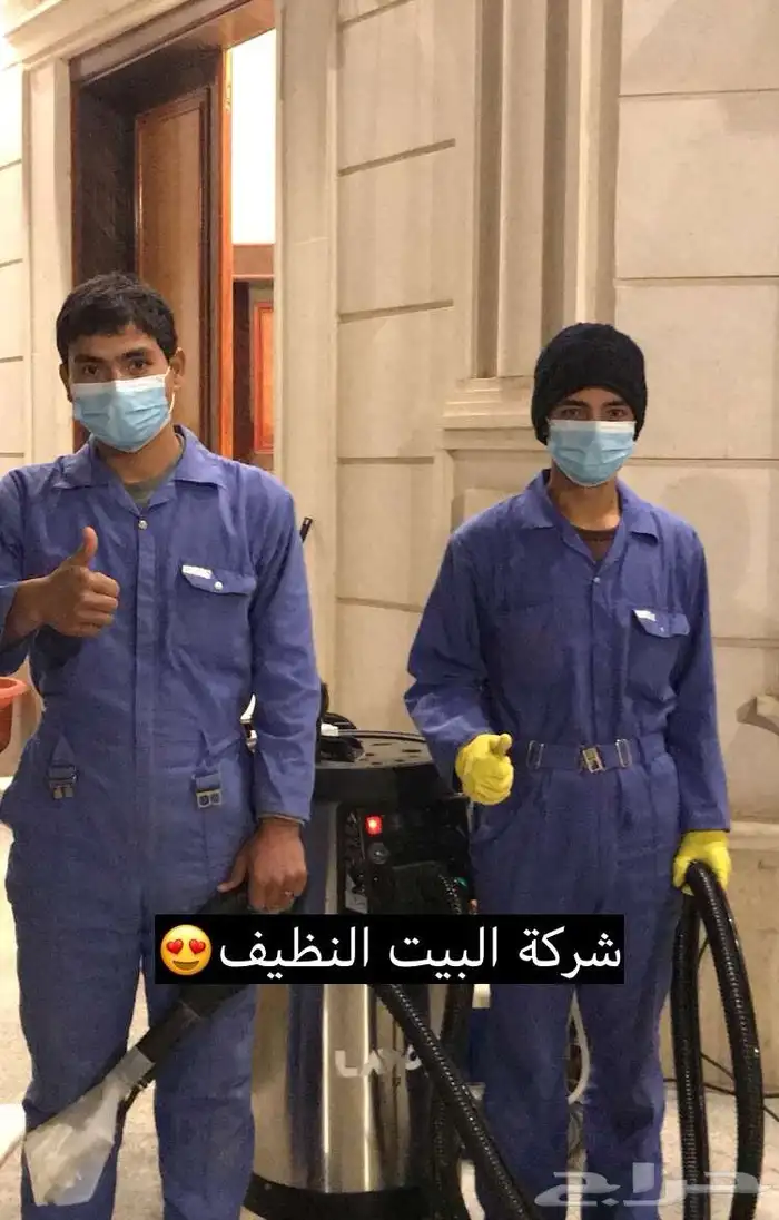 شركة البيت النظيف لغسيل الكنب والفرشات 10