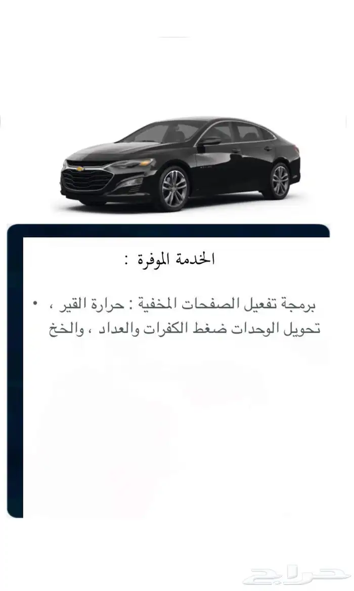 برمجة اظهار الصفحات المخفية سيارات GM 0
