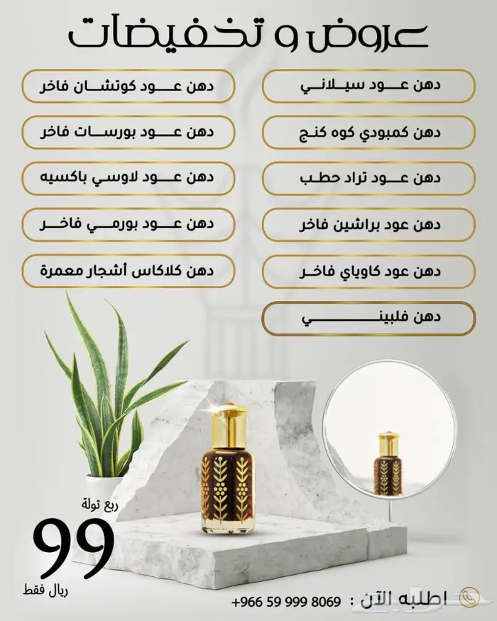 عروض العود التصفية 0