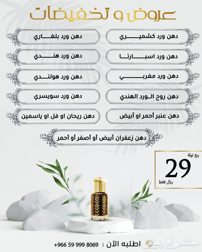 عروض العود التصفية 1