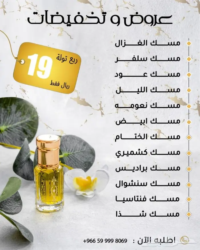 عروض العود التصفية 2