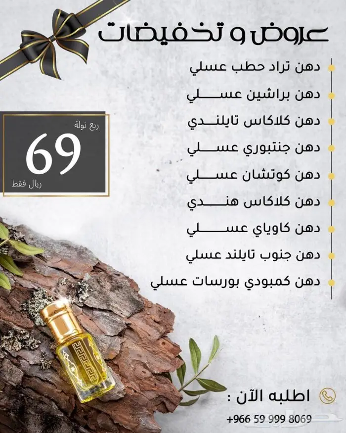 عروض العود التصفية 4