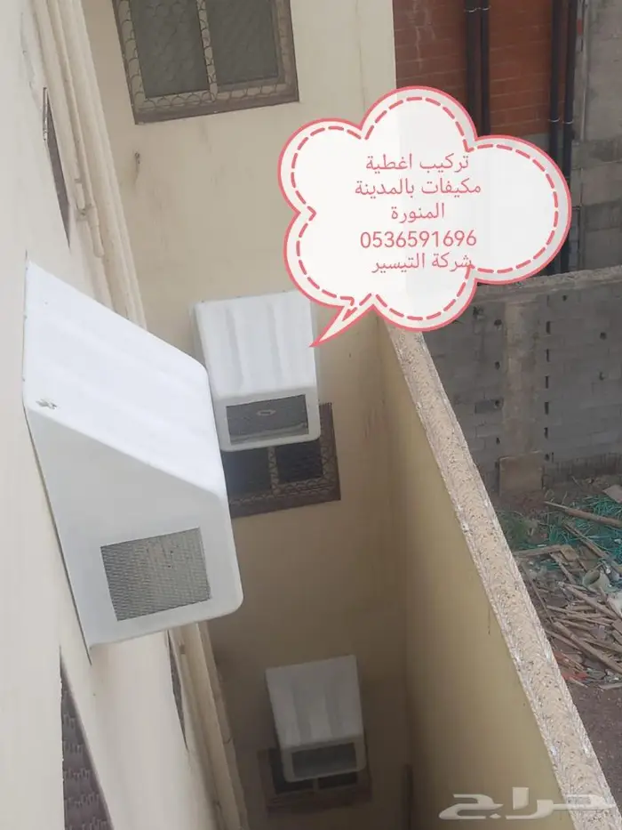 شركة مكافحة الطيور بالمدينة المنورة 2
