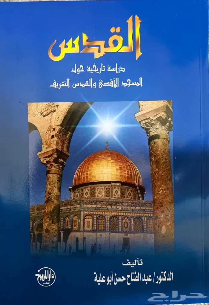 كتاب الخلف والخليف 1