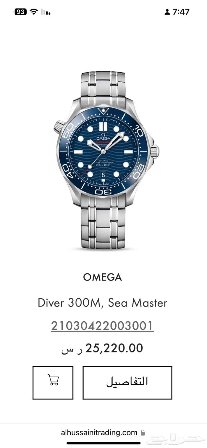 ساعة اوميغا سي ماستر جديدة اصلية ضمان الوكيل 5