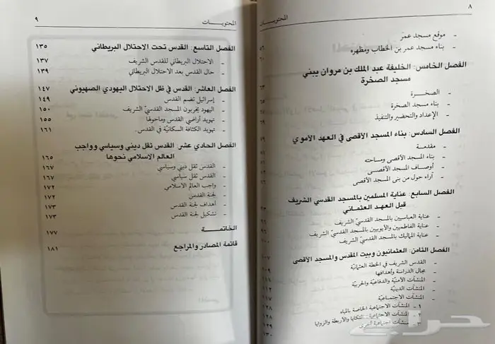 كتاب الخلف والخليف 4