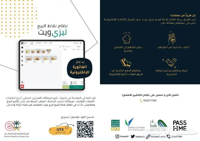 كاشير ليزي ويت سحابي يعمل على أيباد أو تابلت 1