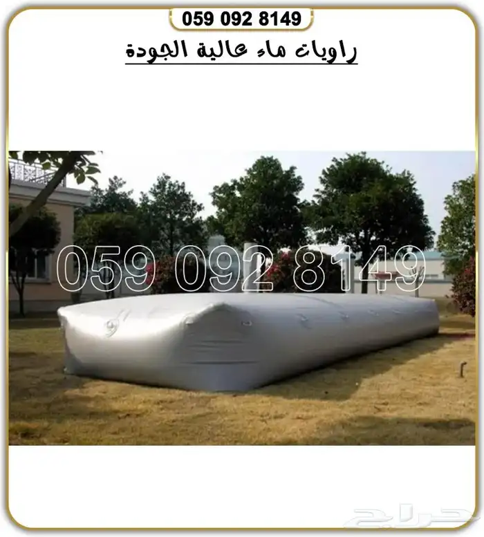 مطاره خزان ماء متنقل مقاسات 3