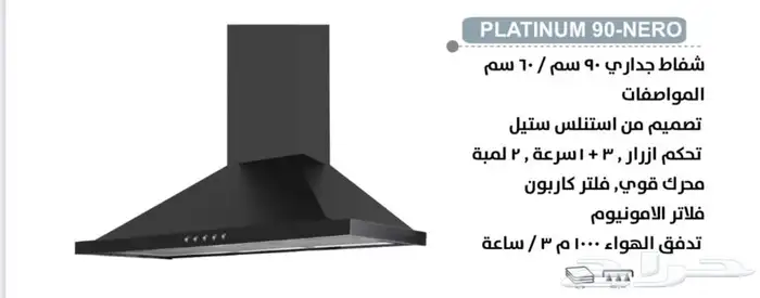 شفاطات مطابخ قزاز واستيل 5