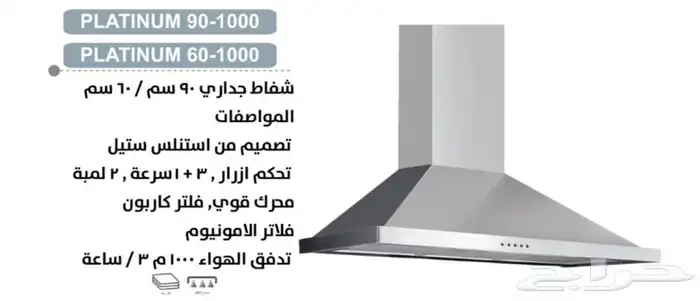 شفاطات مطابخ قزاز واستيل 2