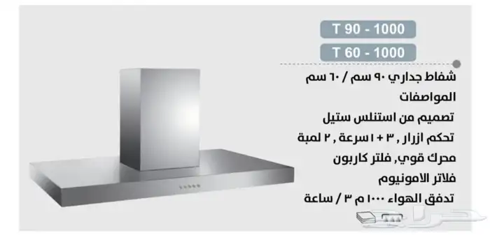 شفاطات مطابخ قزاز واستيل 3