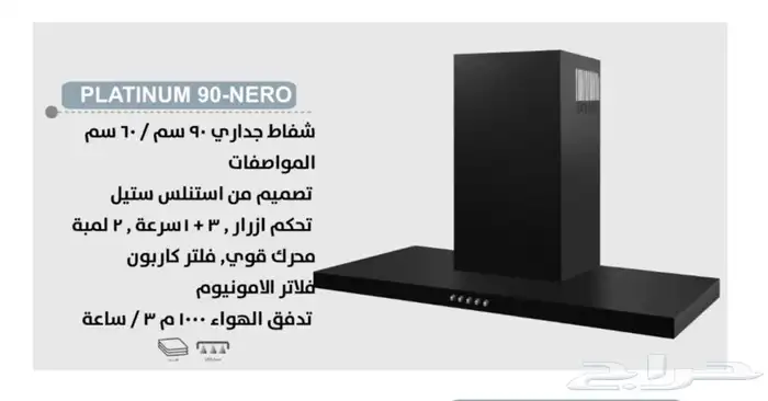 شفاطات مطابخ قزاز واستيل 4