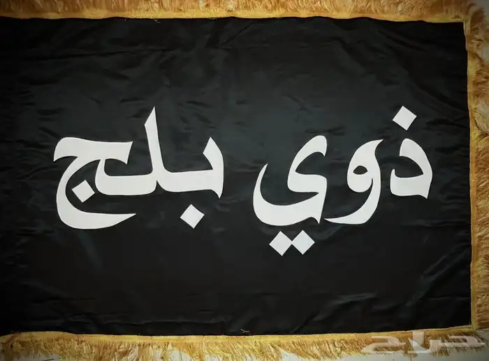 بيارق 2
