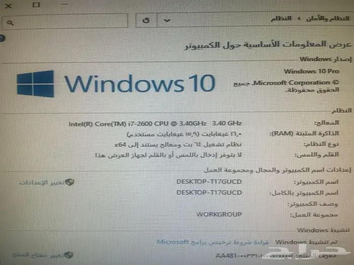 i7 كامل الاغراض سريع جدا 10