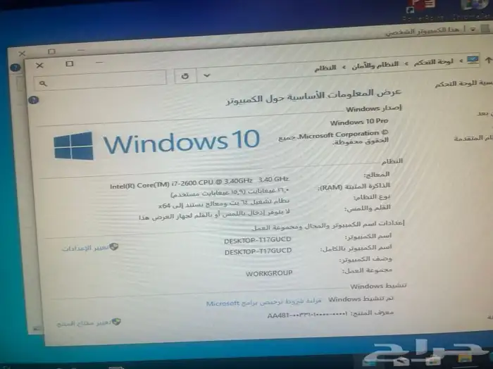 i7 كامل الاغراض سريع جدا 7