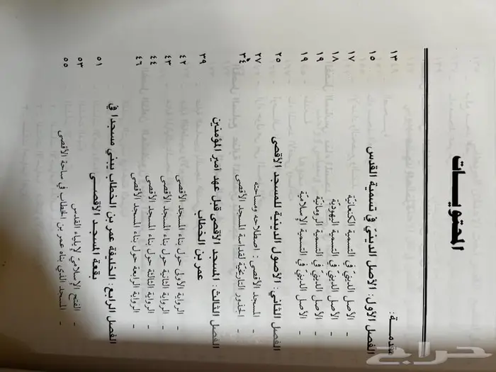 كتاب الخلف والخليف 3