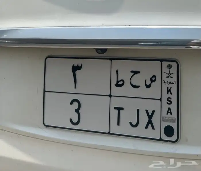 لوحة مميزه رقم 3 0