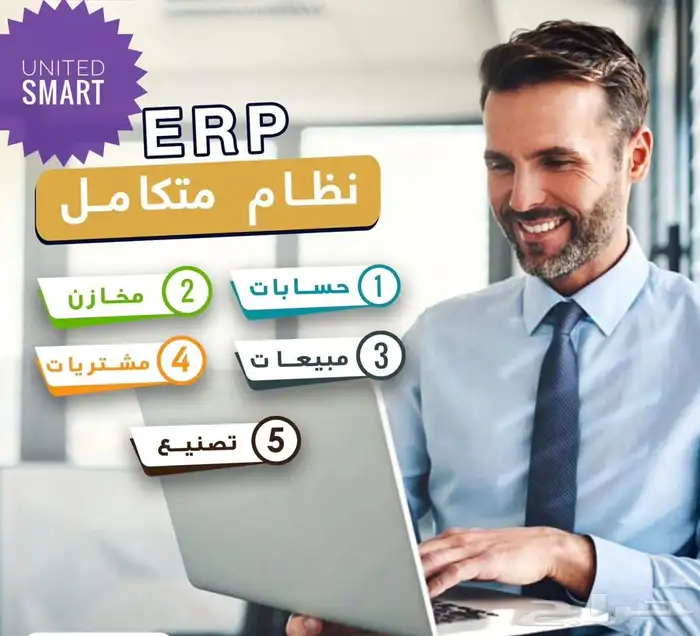 برنامج محاسبي متكامل 1