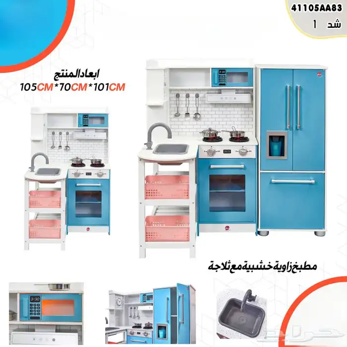 مطابخ اطفال والعاب متنوعة 0
