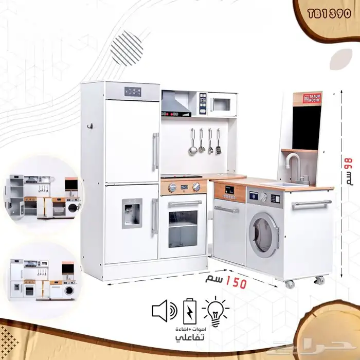 مطابخ اطفال والعاب متنوعة 9
