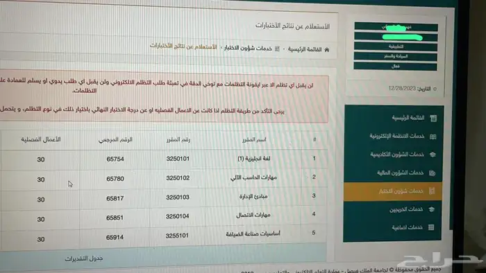 جامعه الملك فيصل 4