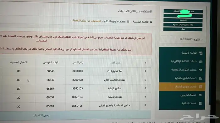 جامعه الملك فيصل 5