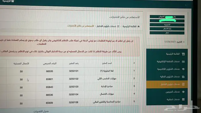 جامعه الملك فيصل 3