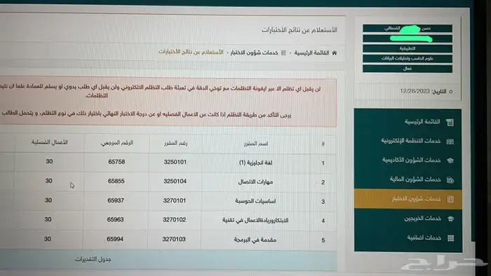 جامعه الملك فيصل 2