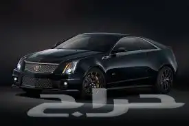 كاديلاك 2013 CTS V قطع فقط 0