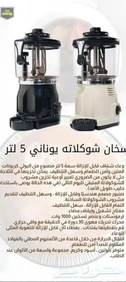 تاجير مكينه الهوت شكلت -كوفي داي 10