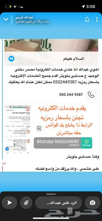 عقد اجار الكتروني حساب المواطن والضمان على عنوانك الوطني 2