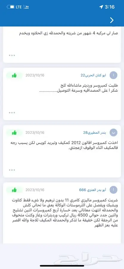 كمبروسرات دينمو مراوح لديترات ثلاجات دنسو 13