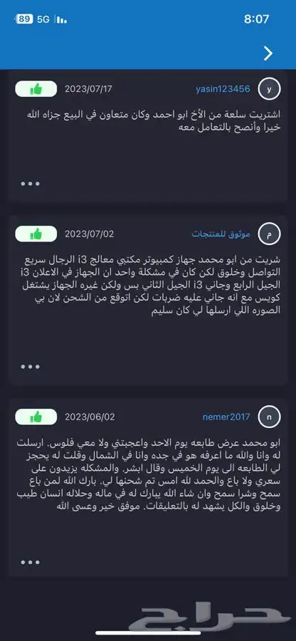 لا بتوب لاب توب hp i5 مع SSDسريع جدا لابتوب مخفضه 32