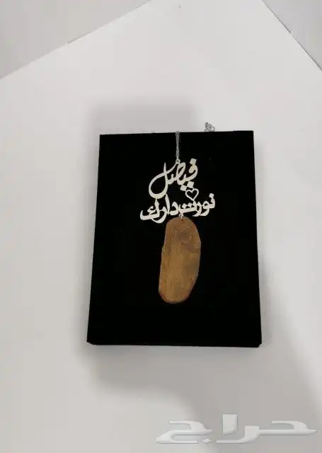 ميداليات سياره بالاسم والعود اشكال مختلفة 20