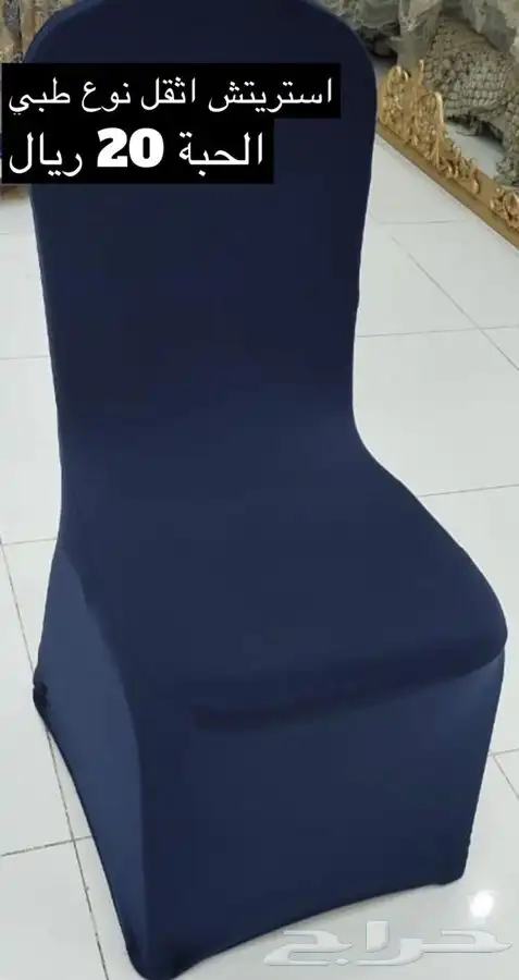 كراسي افراح طاولات افراح تلبيسة كراسي بالجملة 30