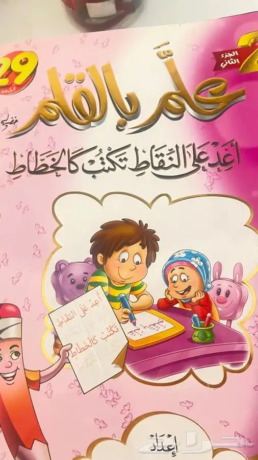 معلمة خصوصي 0