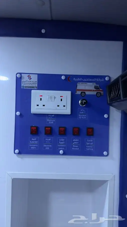 تجهيز سيارات اسعاف حسب المواصفات 3