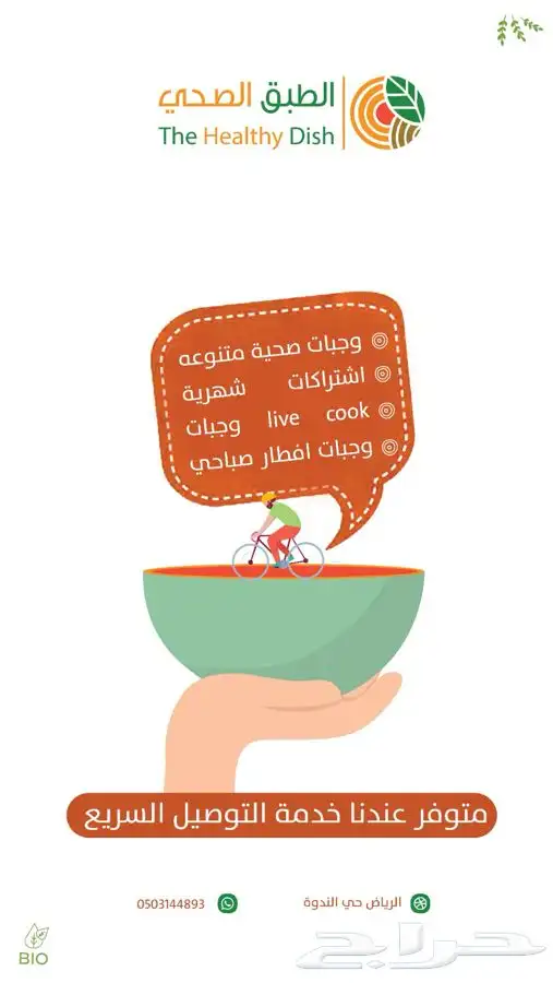 تصميم اعلان - بوست- بوستات 6