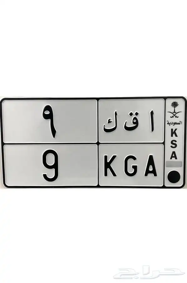 للبيع لوحة مميزة فردي ا ق ك 9 لوحة رقم 9 0