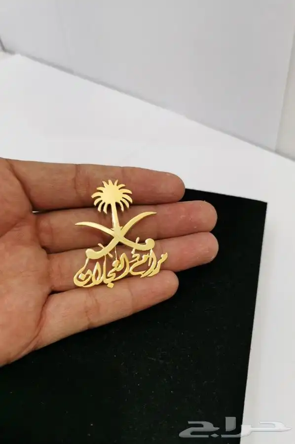 ميداليات سياره بالاسم والعود اشكال مختلفة 24