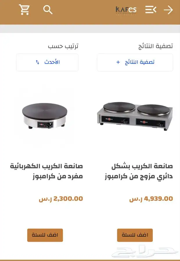 تاجير مكينه الهوت شكلت -كوفي داي 14