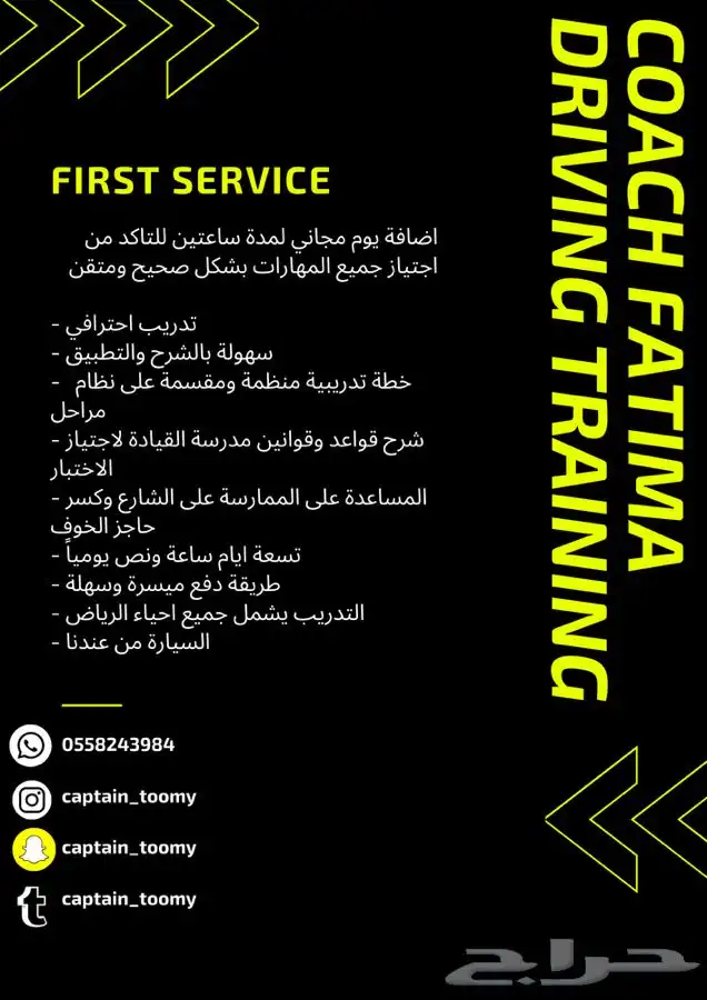 تدريب قيادة 1